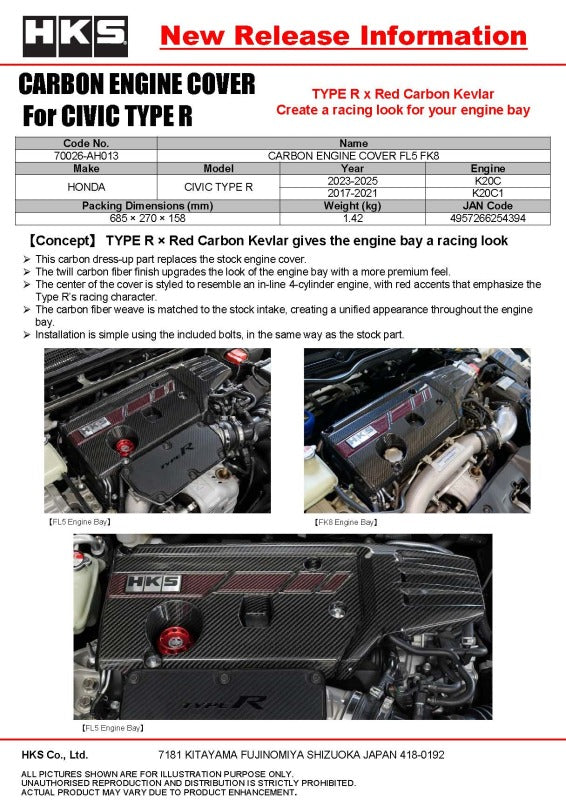 HKS dry carbon fuse box cover for FL5, a sleek carbon accessory with a textured finish fitting the fuse box area.