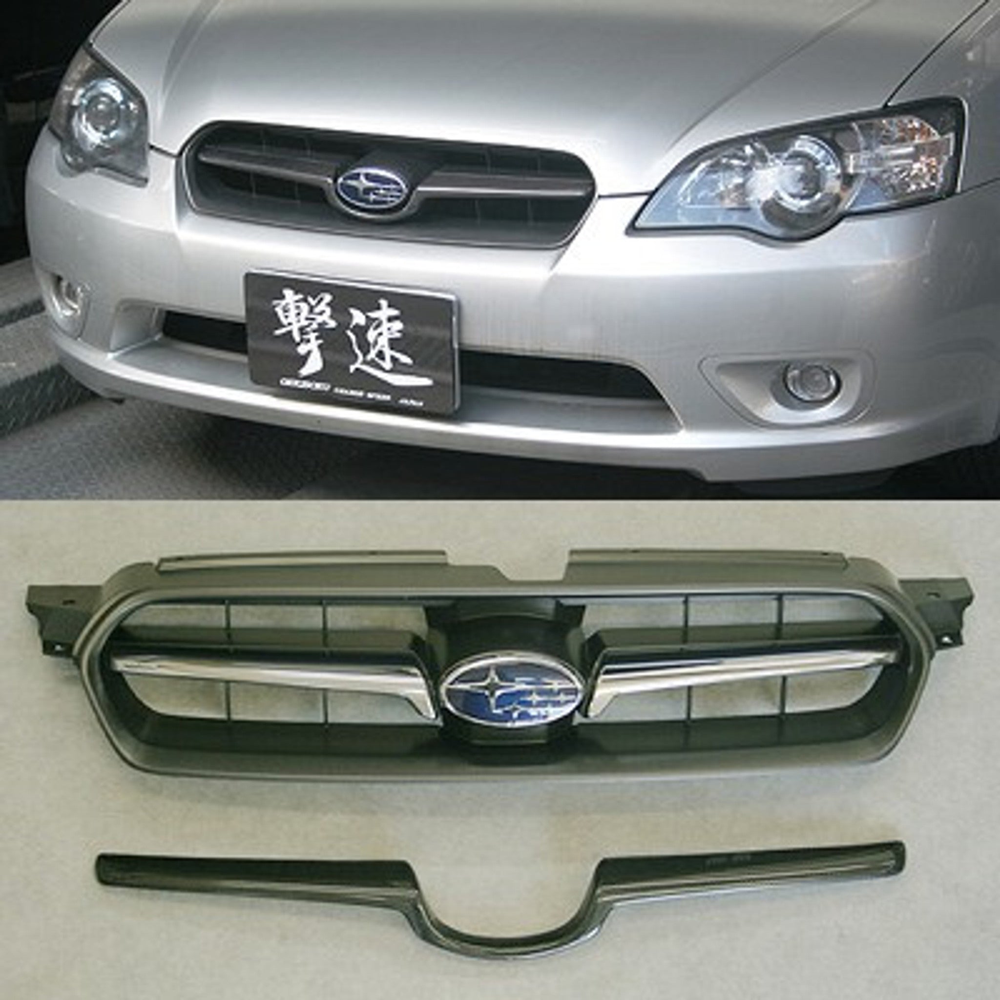 Charge Speed 2005-2007 Subaru Legacy Sedan Wagon BL/BP Grill Finisher Carbon
