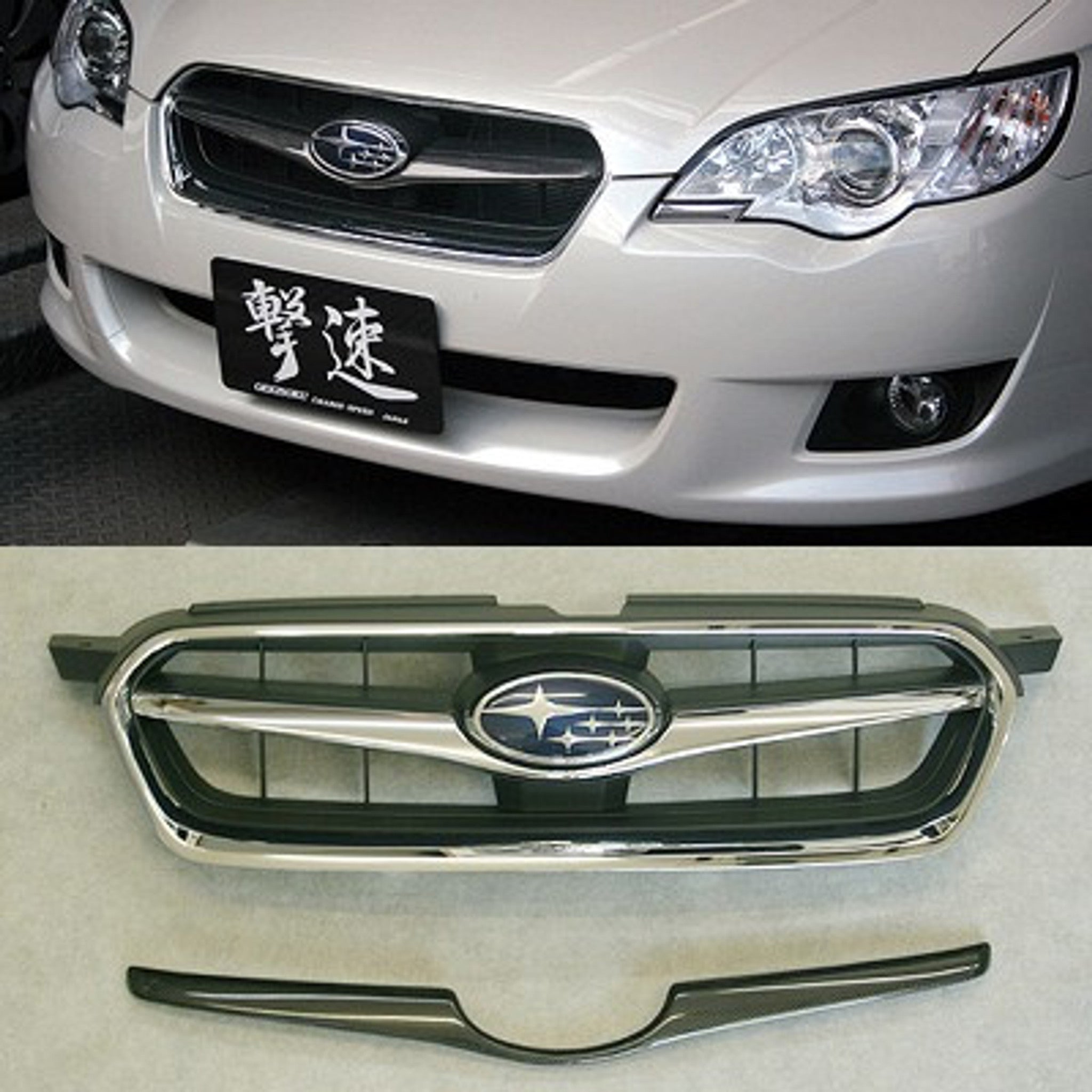 Charge Speed 2008-2009 Subaru Legacy Sedan Wagon BL/BP Grill Finisher Carbon
