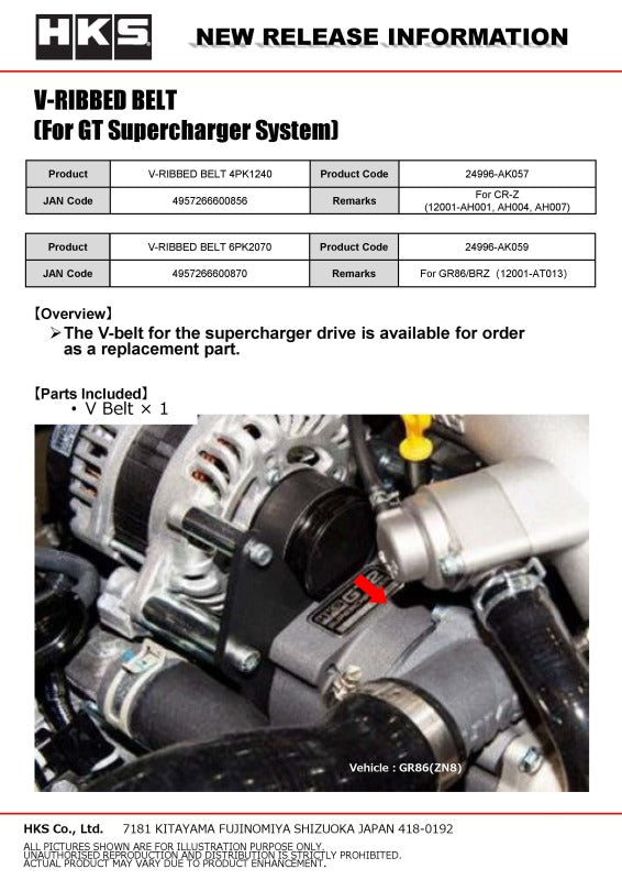 HKS V-ribbed belt set for superchargers, four-pack, with visible ribbed surface and HKS branding on the belts.
