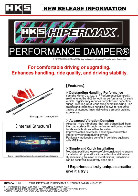 HKS performance steering damper for 2020+ Tesla Model Y, showing the black dampener component installed on the vehicle's suspension system.
