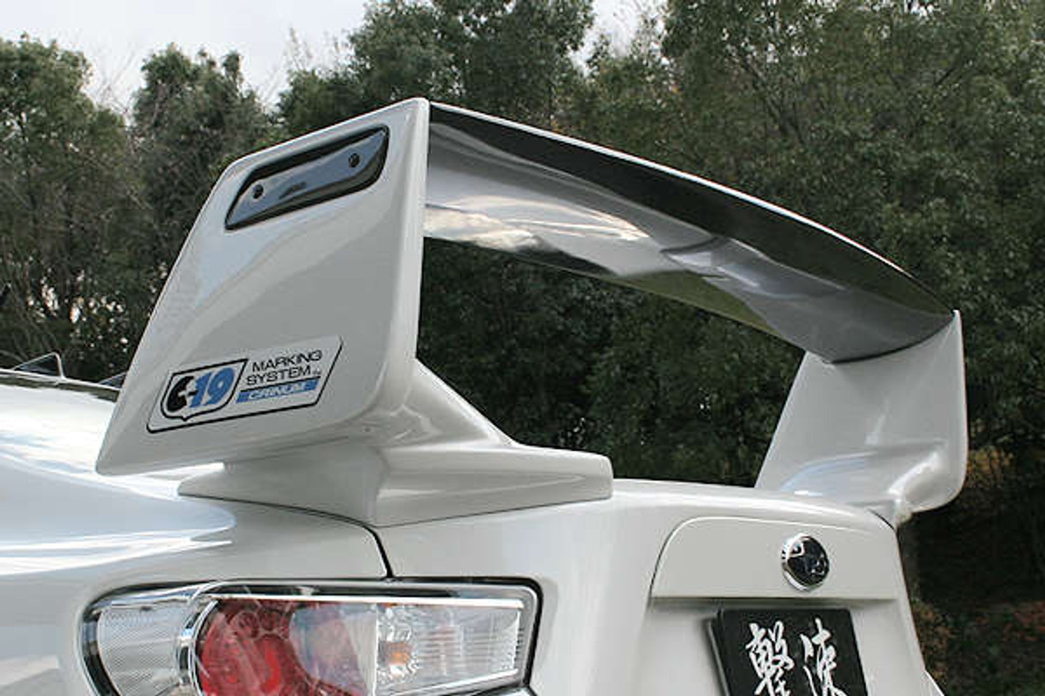 Charge Speed 2013-2020 Subaru BR-Z ZC-6/ 2013-2016 Scion FR-S/ 2017-2020 Toyota 86 ZN-6 Model Straight Carbon Wing With FRP Base