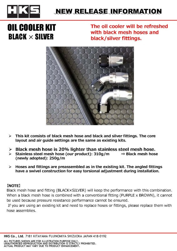 HKS Universal S Type oil cooler W200 with 15-layer black finish, compact and durable for engine cooling.