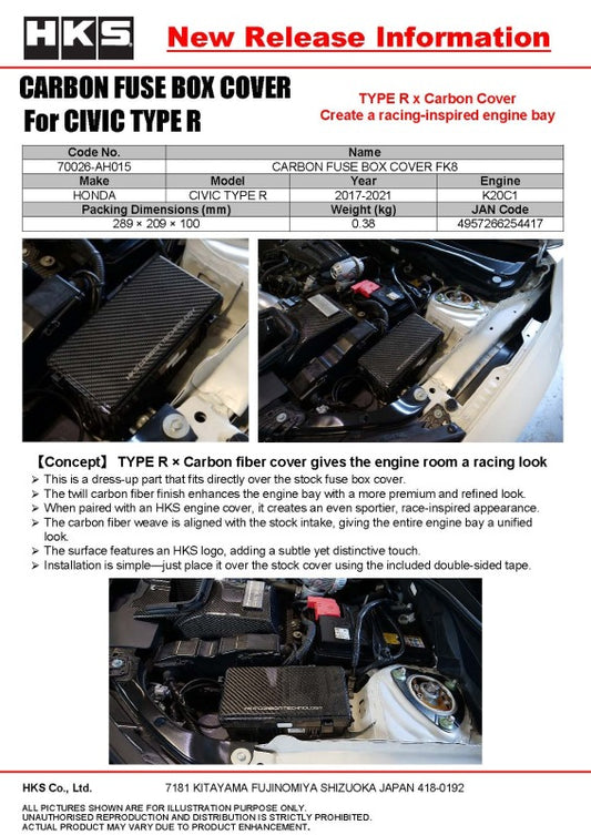 HKS dry carbon fuse box cover for FK8 Honda Civic, showcasing sleek carbon fiber material and precise fit.