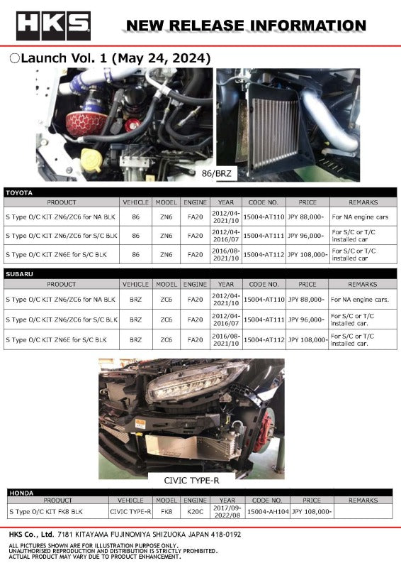 HKS S Type Oil Cooler Kit for BCNR33, black finish, featuring cooling fins and mounting brackets for enhanced engine temperature control.