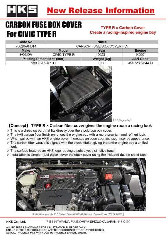 HKS dry carbon fuse box cover for FL5, lightweight and durable carbon accessories for vehicle engine bay.